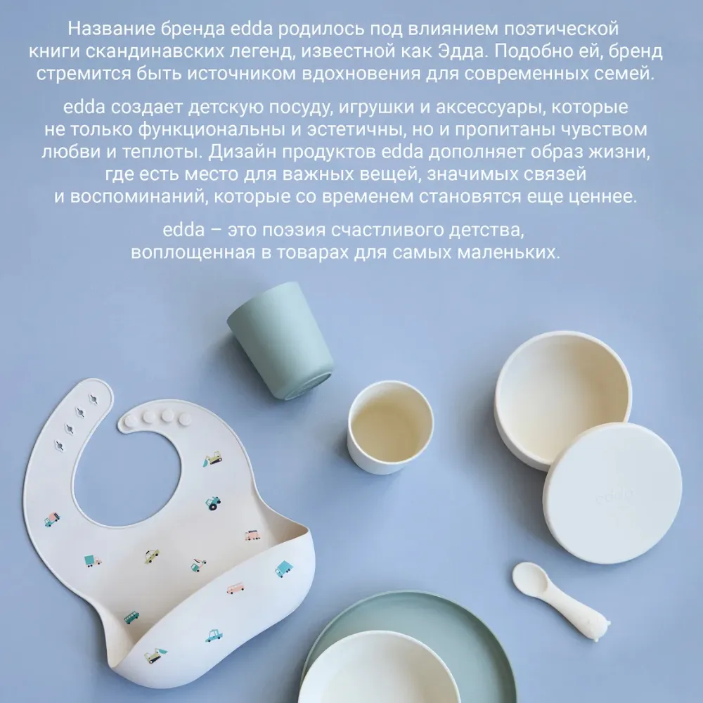 Тарелка edda секционная на присоске