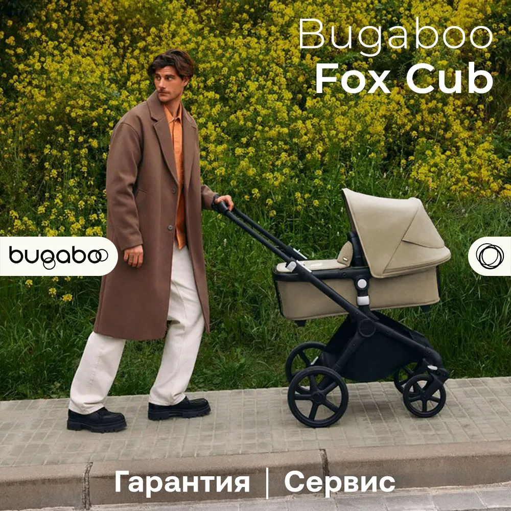 Коляска 2 в 1 Bugaboo Fox Cub