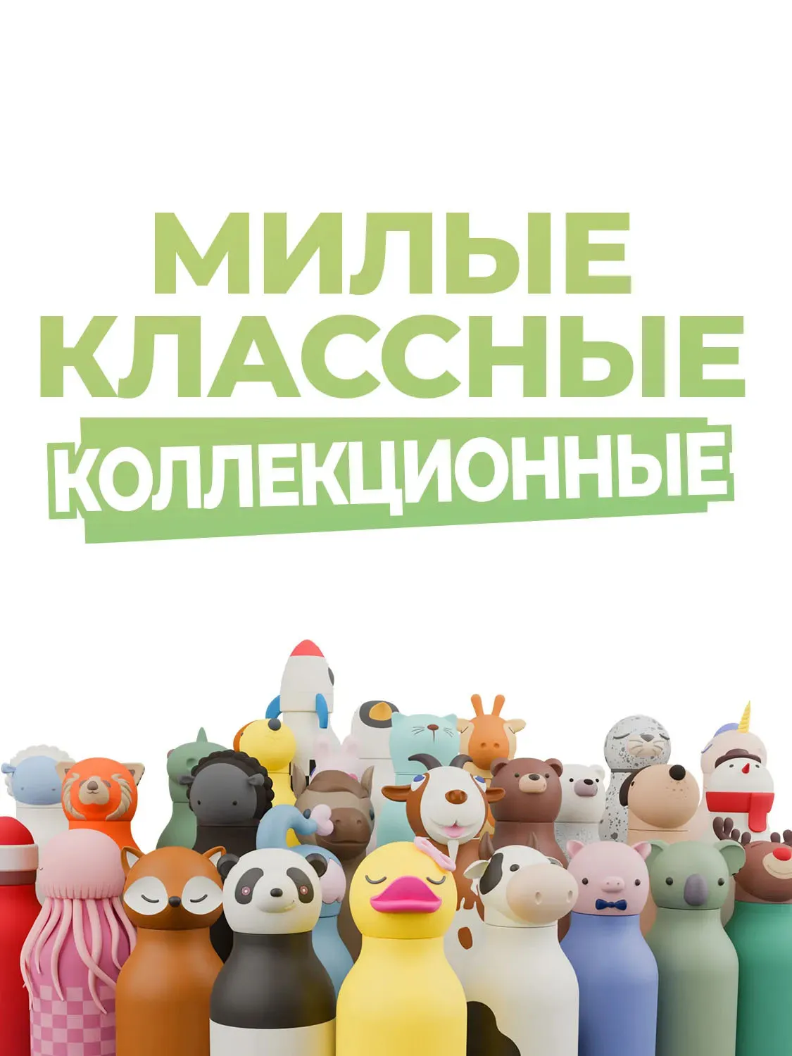 Бутылка Asobu для холодных и горячих напитков Bestie 460 мл