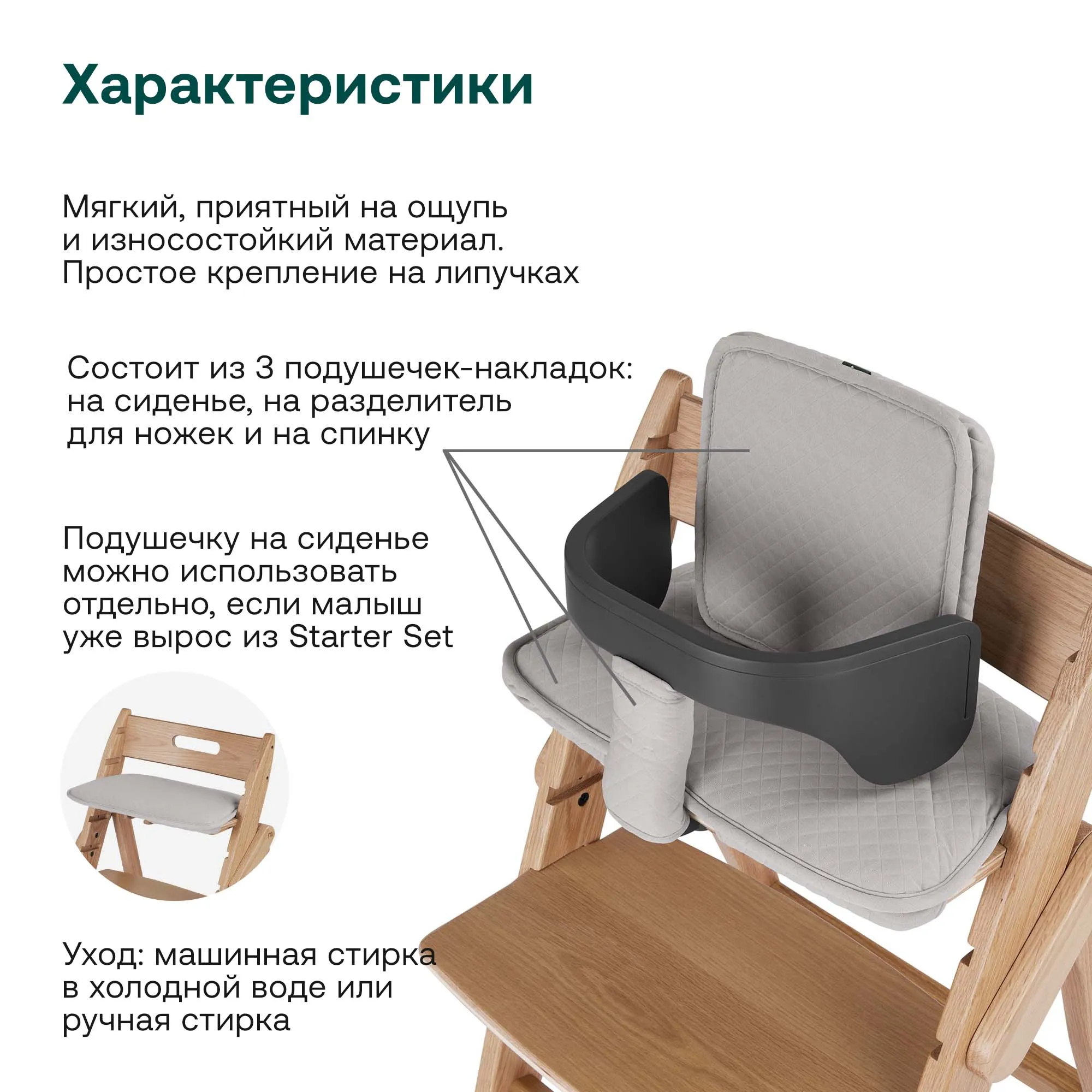 Набор подушек Moji by ABC-Design Cushion Set для растущего стульчика Yippy