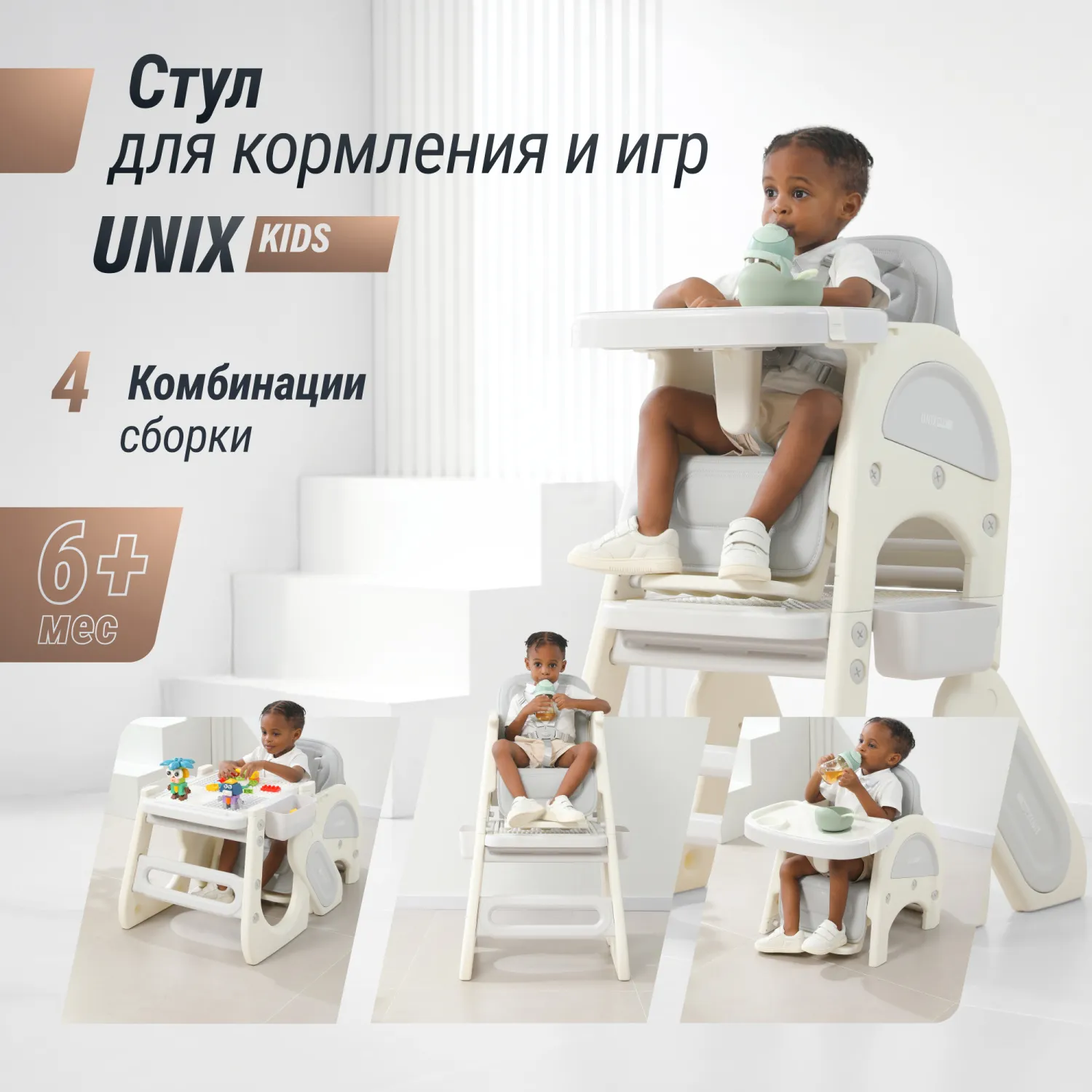 Стул для кормления Трансформер UNIX Kids Cloud (3 in 1) Grey PHCCLOUD3IN1GY