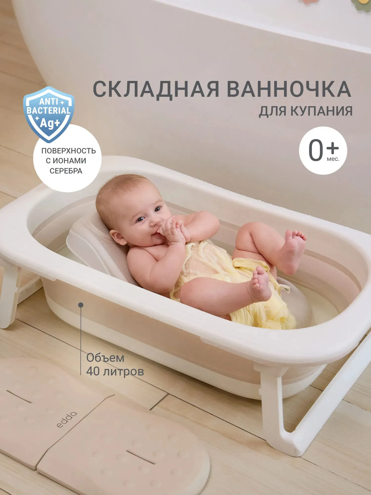 Ванна edda для купания Лён FBT-01006. Изображение 2