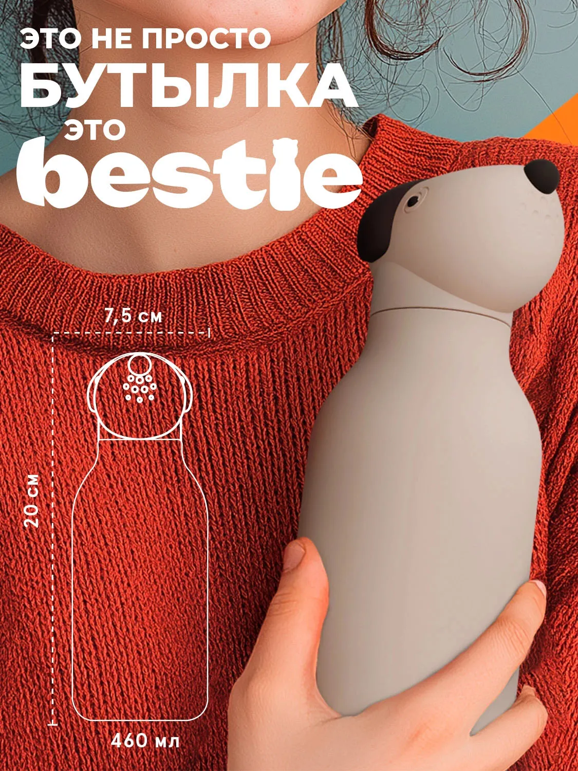 Бутылка Asobu для холодных и горячих напитков Bestie 460 мл пёсик 72052. Изображение 5
