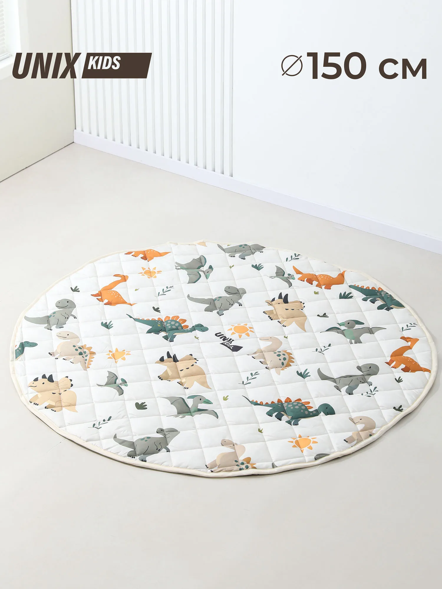 Коврик стеганный UNIX Kids DINO круглый 150 см PMDINO150RD. Изображение 2