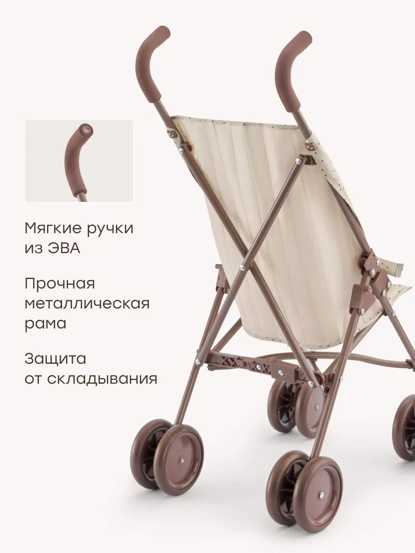 Коляска для кукол Happy Baby TWIGLET «ТВИГЛЕТ»