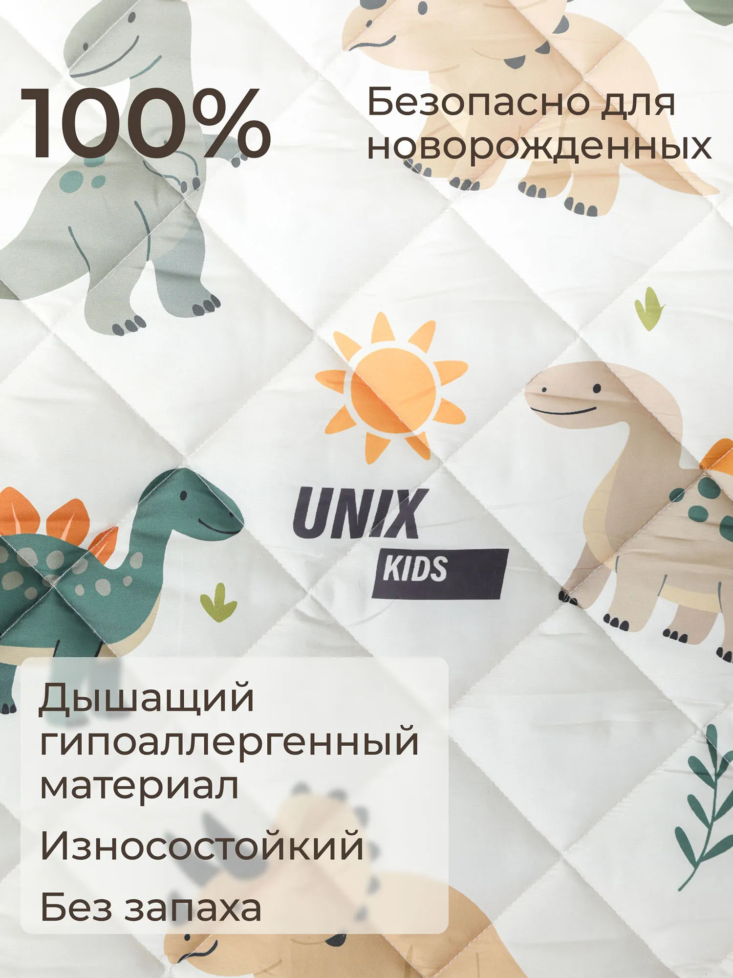 Коврик стеганный UNIX Kids DINO 130x130 см PMDINO130SQ. Изображение 5