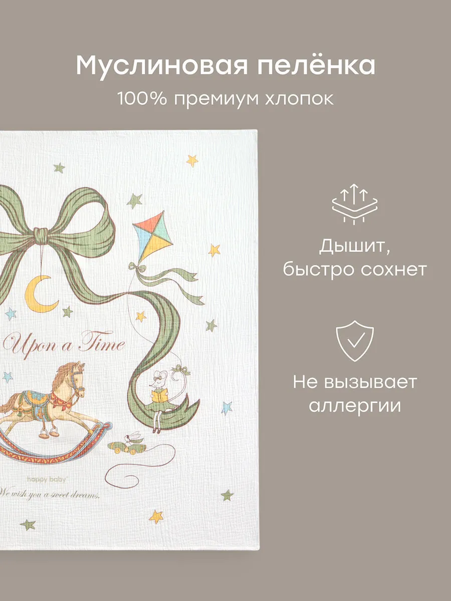 Набор Happy Baby пеленка и нагрудник для детей milky 87571. Изображение 12