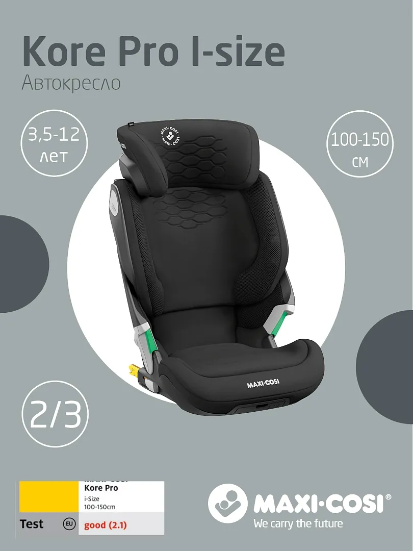Автокресло 2/3 Maxi-Cosi Kore Pro i-Size