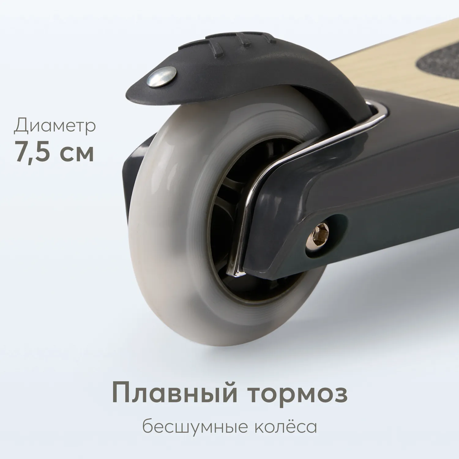 Самокат Happy Baby TORNADO V2