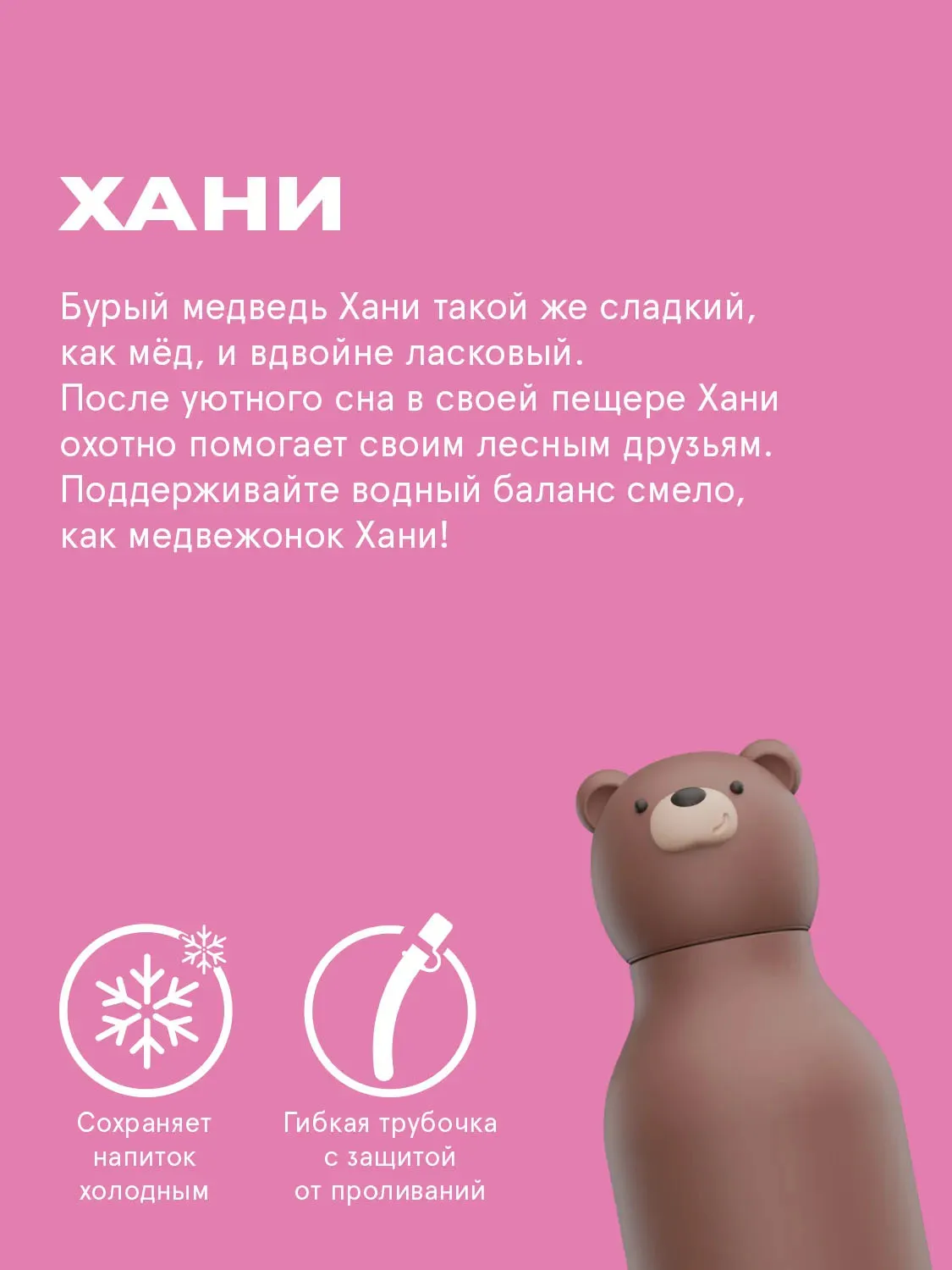 Бутылка Asobu для холодных и горячих напитков Bestie 460 мл