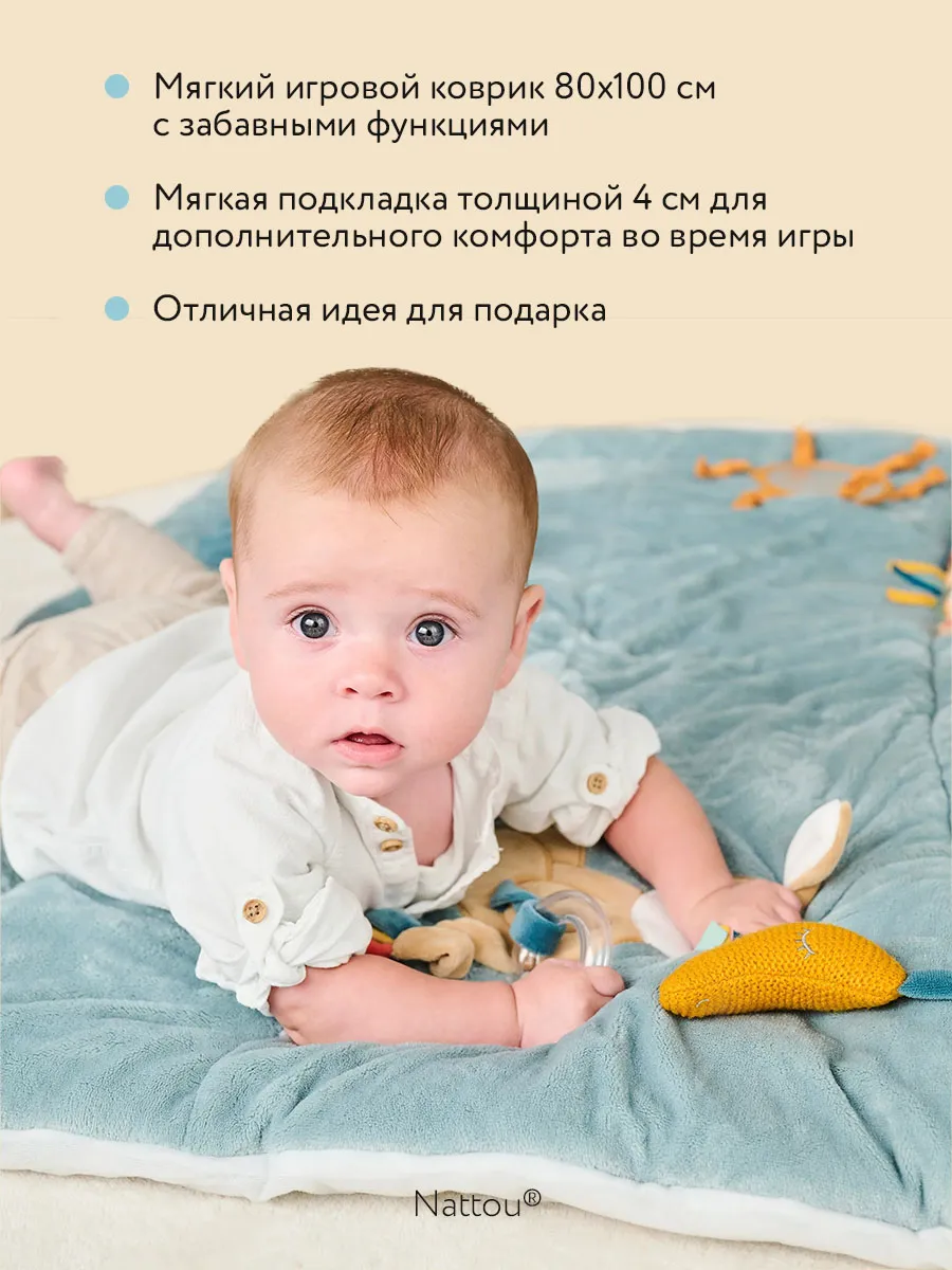 Коврик детский игровой Nattou FELIX & LEO Барсук и Ослик 595230 без арок