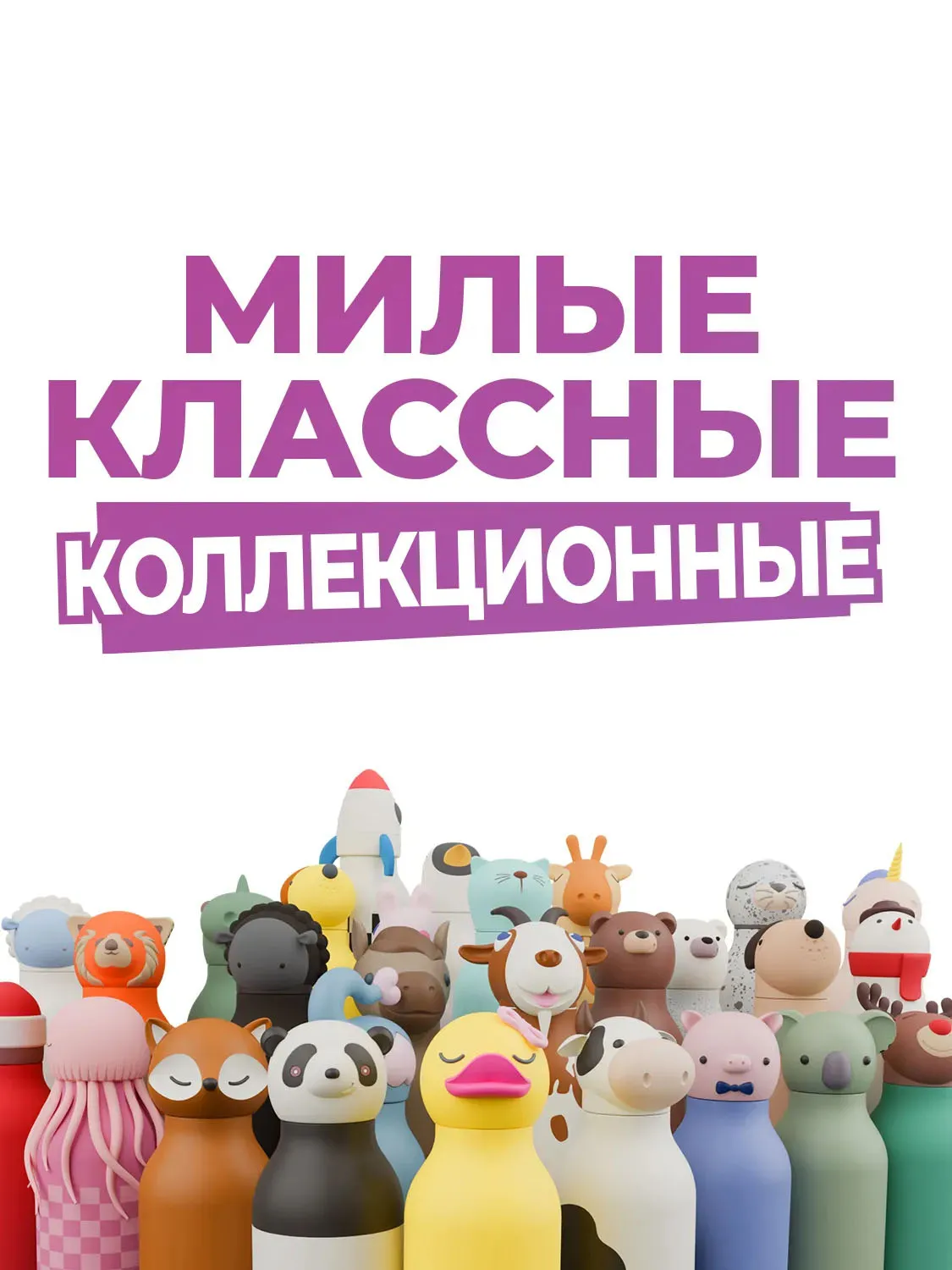 Бутылка Asobu для холодных и горячих напитков Bestie 460 мл собака 69755. Изображение 7