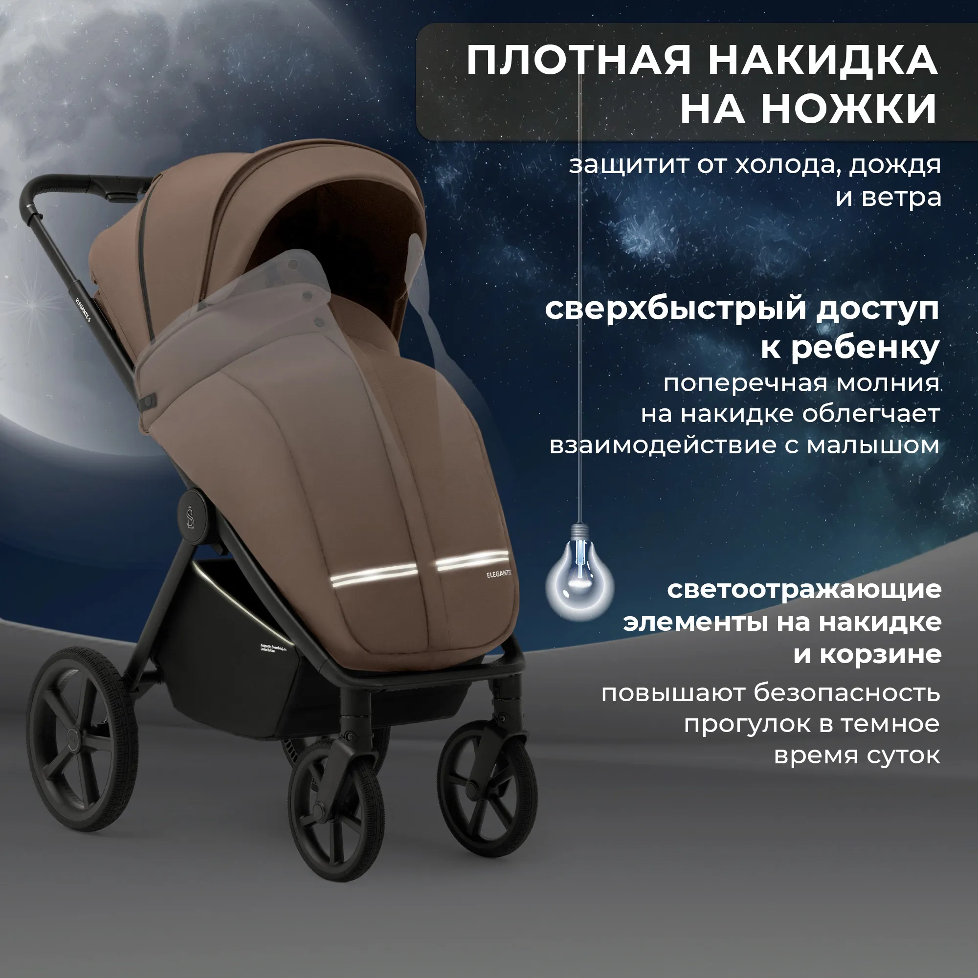 Коляска прогулочная SBL / Sweet Baby Elegante S с сумкой для мамы