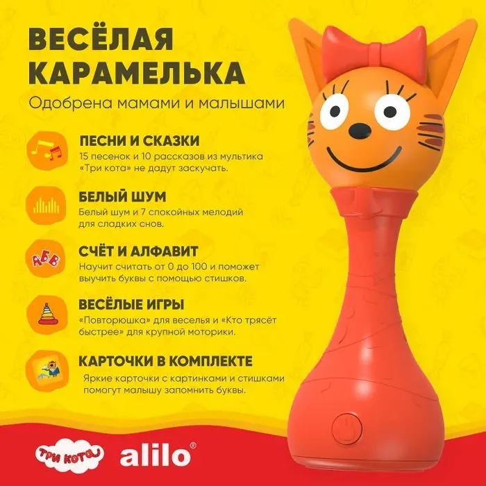 Интерактивная музыкальная игрушка Alilo Три кота Карамелька 60068