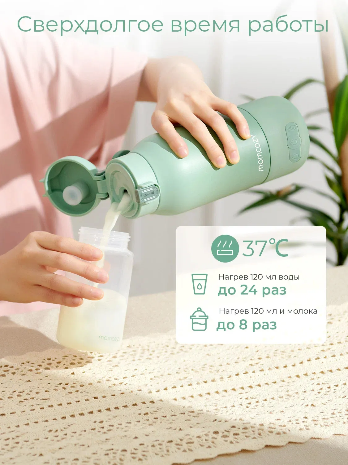 Подогреватель Momcozy портативный для молока и воды MW05