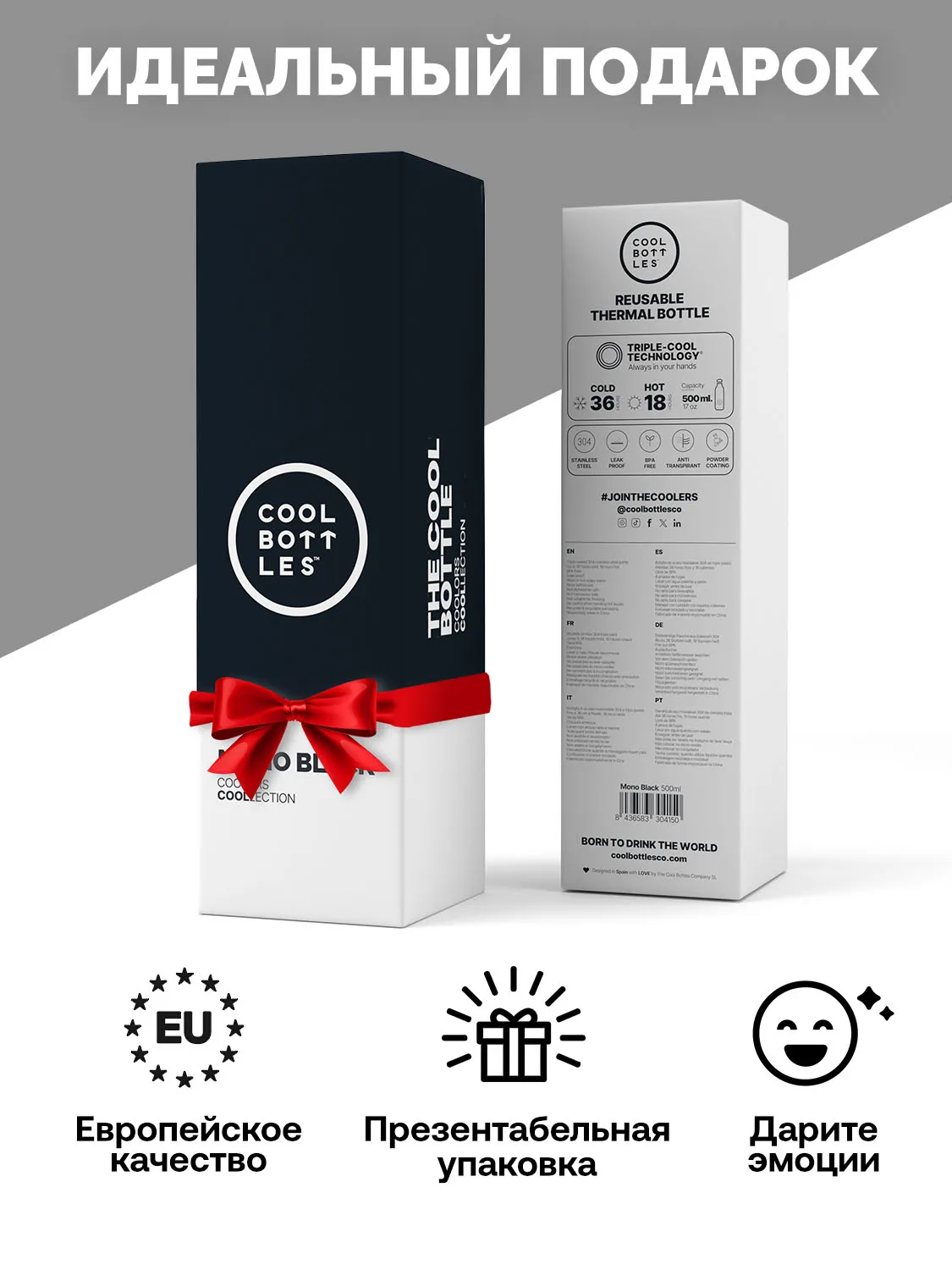 Термос-термобутылка Cool Bottles Mono Black 500 мл CB500MOB