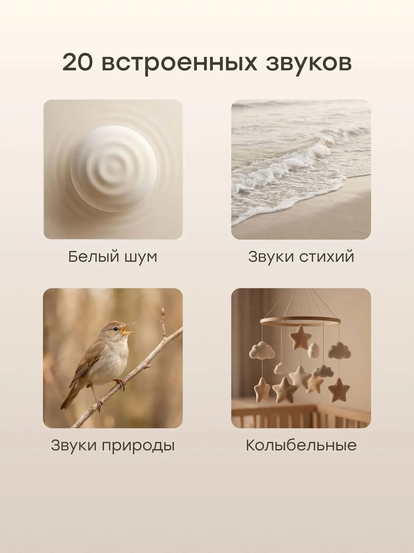 Генератор белого шума Happy Baby портативный с колонкой