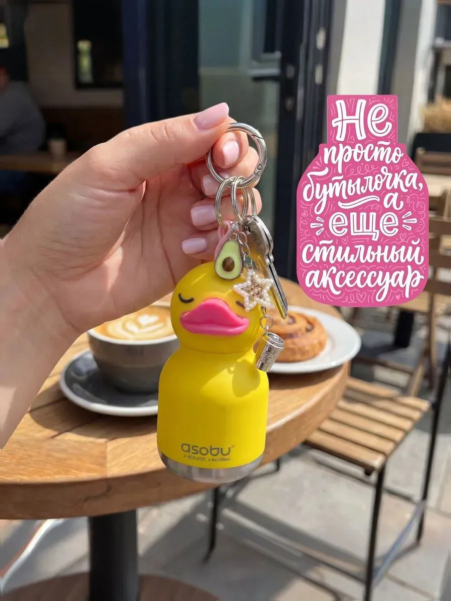 Бутылка Asobu для холодных и горячих напитков Mini Bestie 200 мл