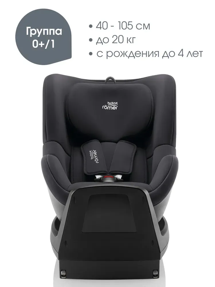 Автокресло 0+/1 Britax Roemer Dualfix Plus + вкладыш для комфорта