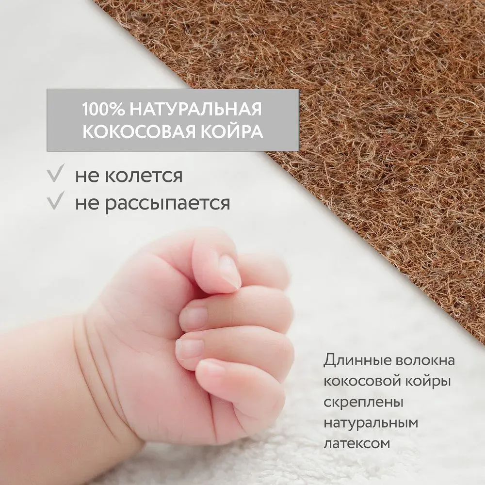 Матрац Fiorellino Bamboo mini для колыбели CoZee 81х51х4 см FBm/81 ПУ 
