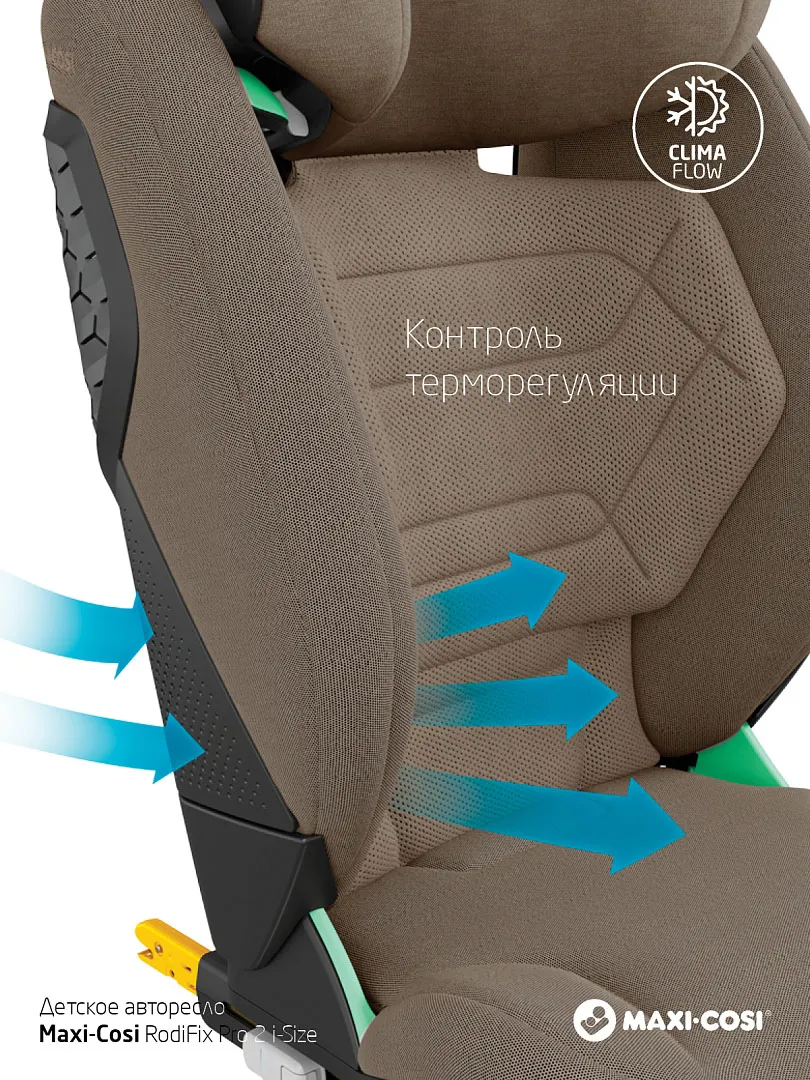 Автокресло 2/3 Maxi-cosi RodiFix Pro2 i-Size