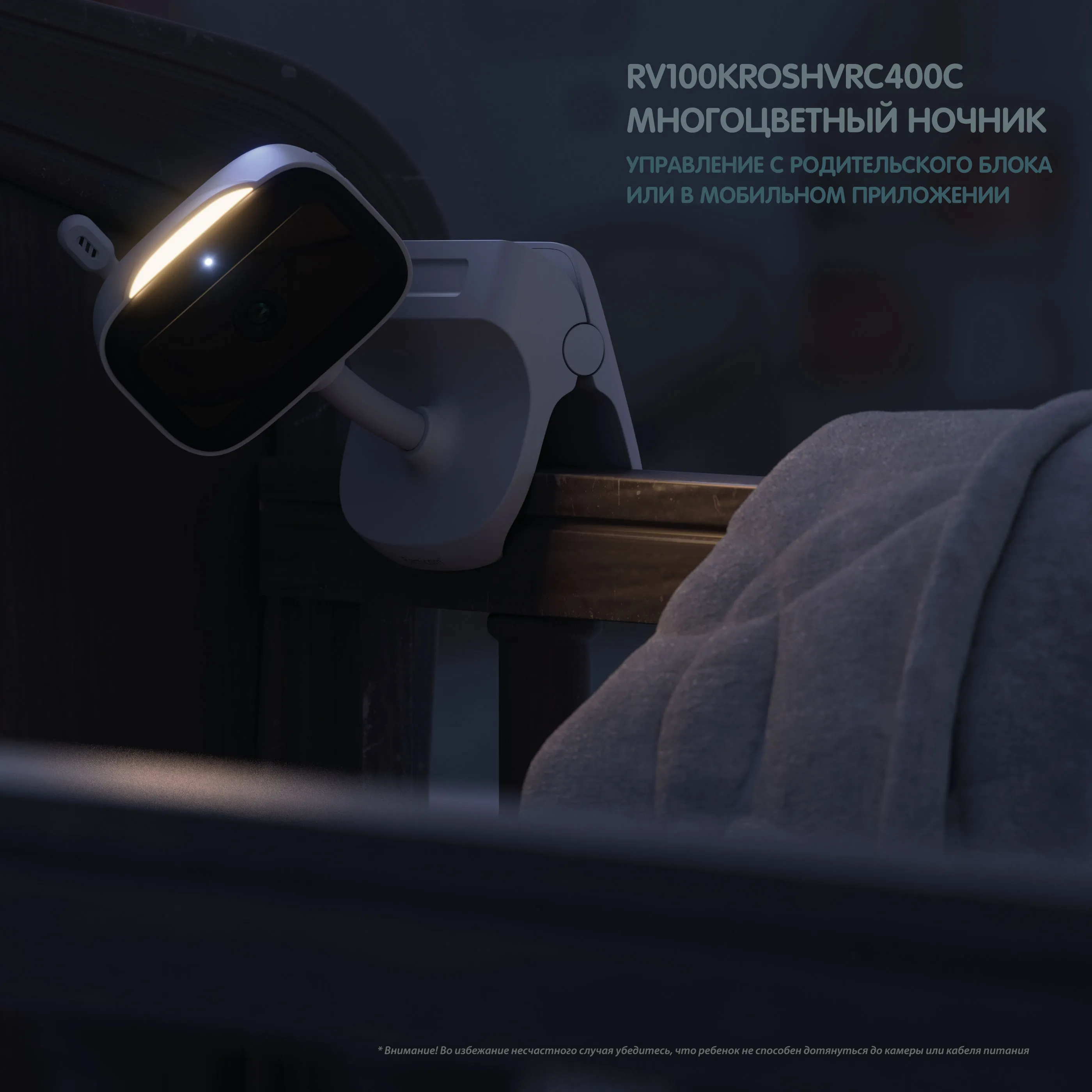 Видеоняня Ramili Baby Крошик, Малышарики с креплениями RV100KROSHVRC400C