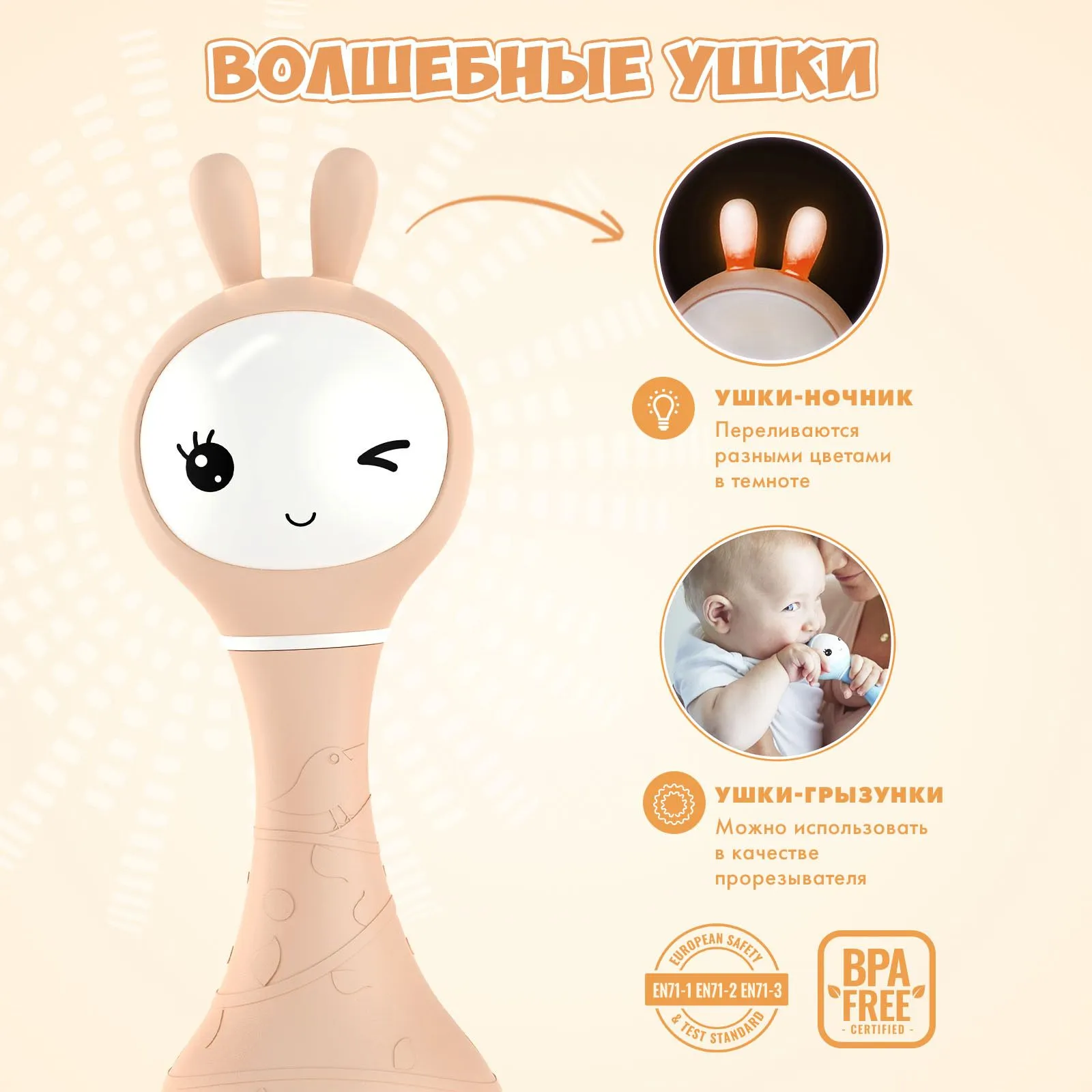 Интерактивная обучающая музыкальная игрушка Умный зайка alilo R1 c распознаванием цветов бежевый 60347