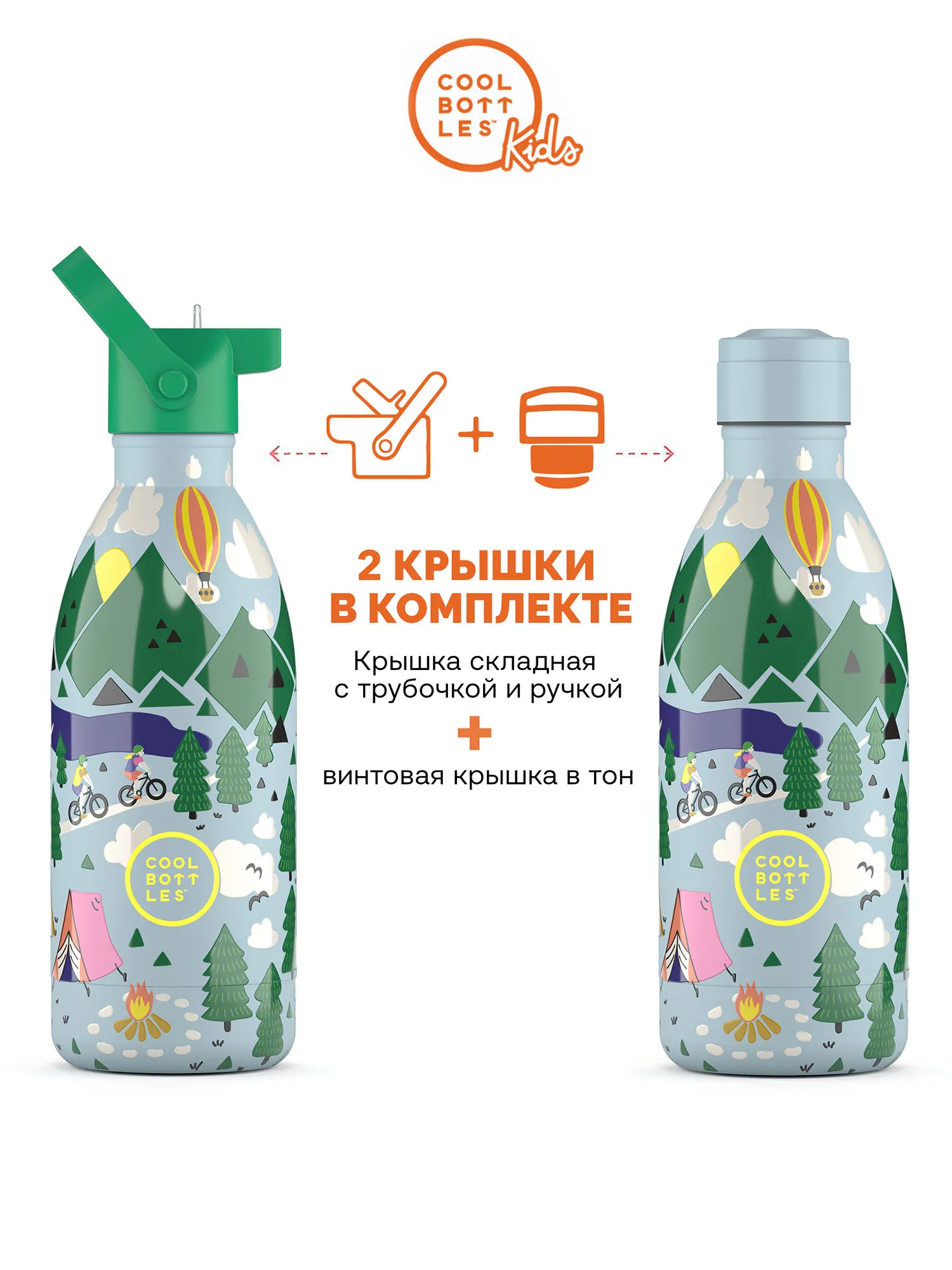 Термос–термобутылка Cool Bottles Kids Outdoor Adventure 500 мл