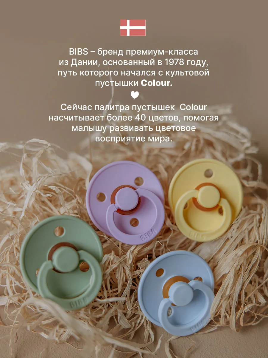 Пустышка латексная ночная BIBS Colour Glow 0+ месяцев