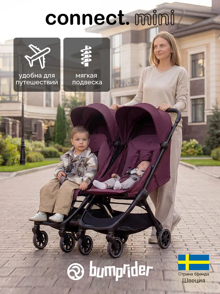 Коляска прогулочная для двойни Bumprider Connect.mini