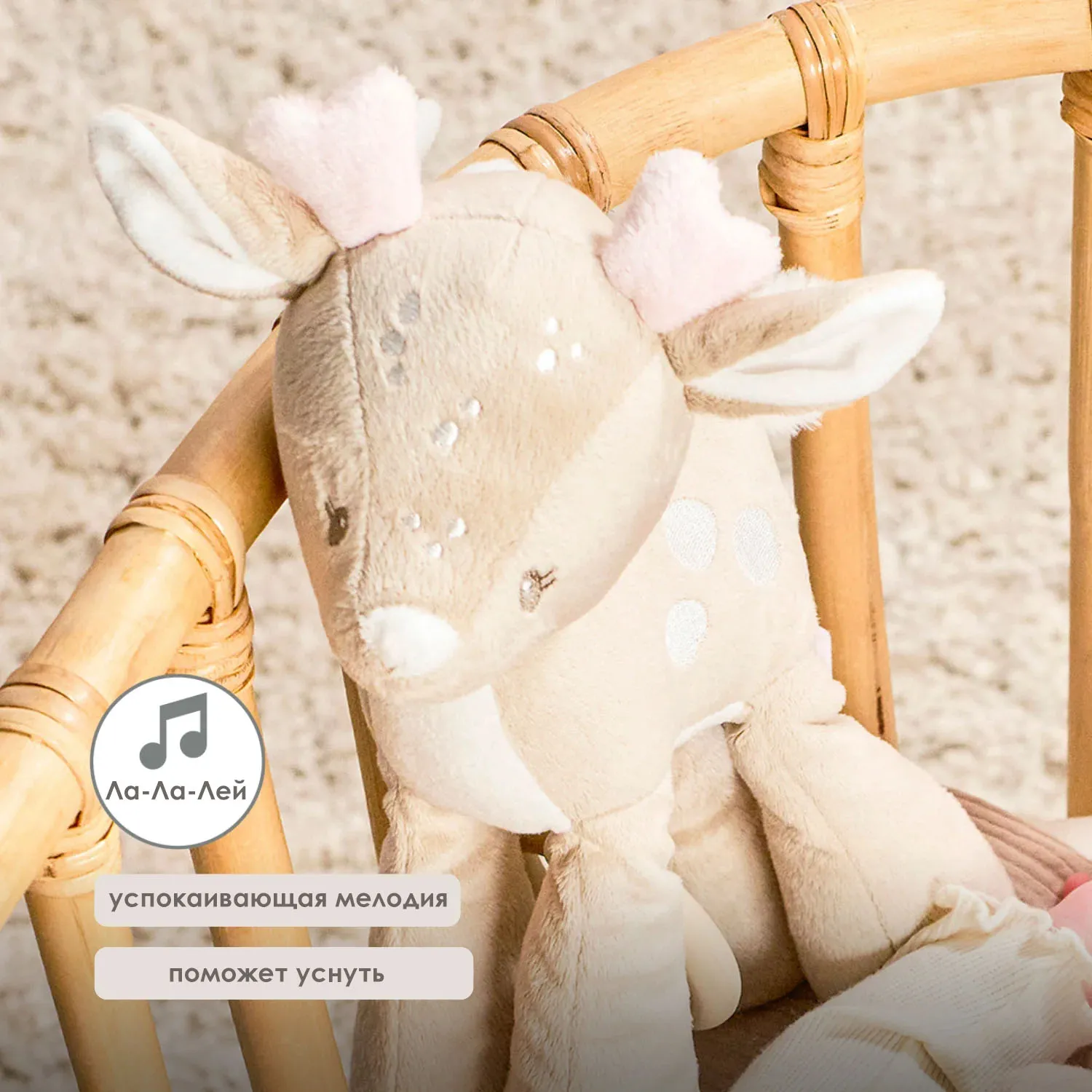 Игрушка мягкая Nattou Musical Soft toy FANFAN Оленёнок музыкальная 759168