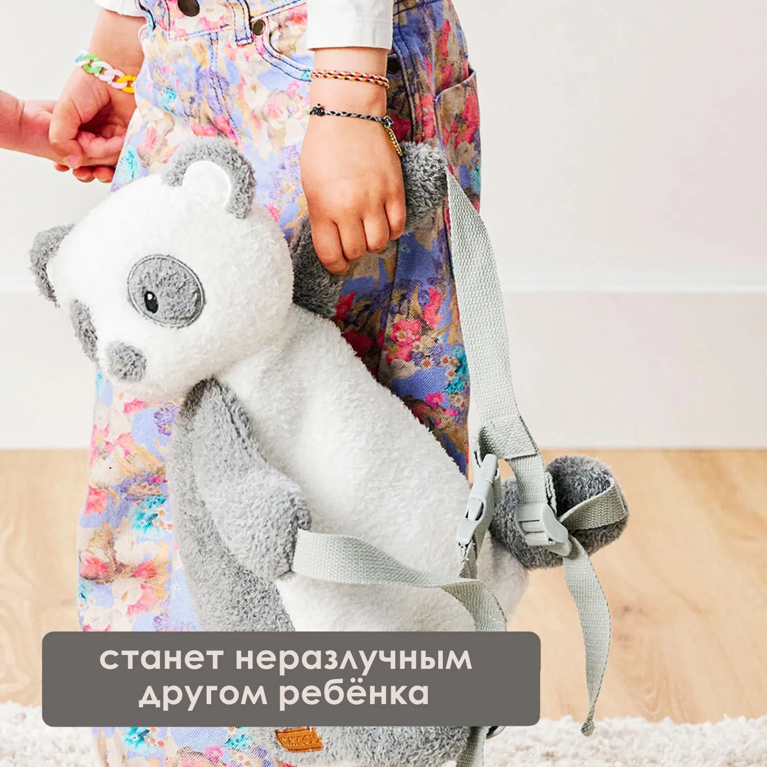 Рюкзак детский Nattou TEDDY Panda Панда 856492