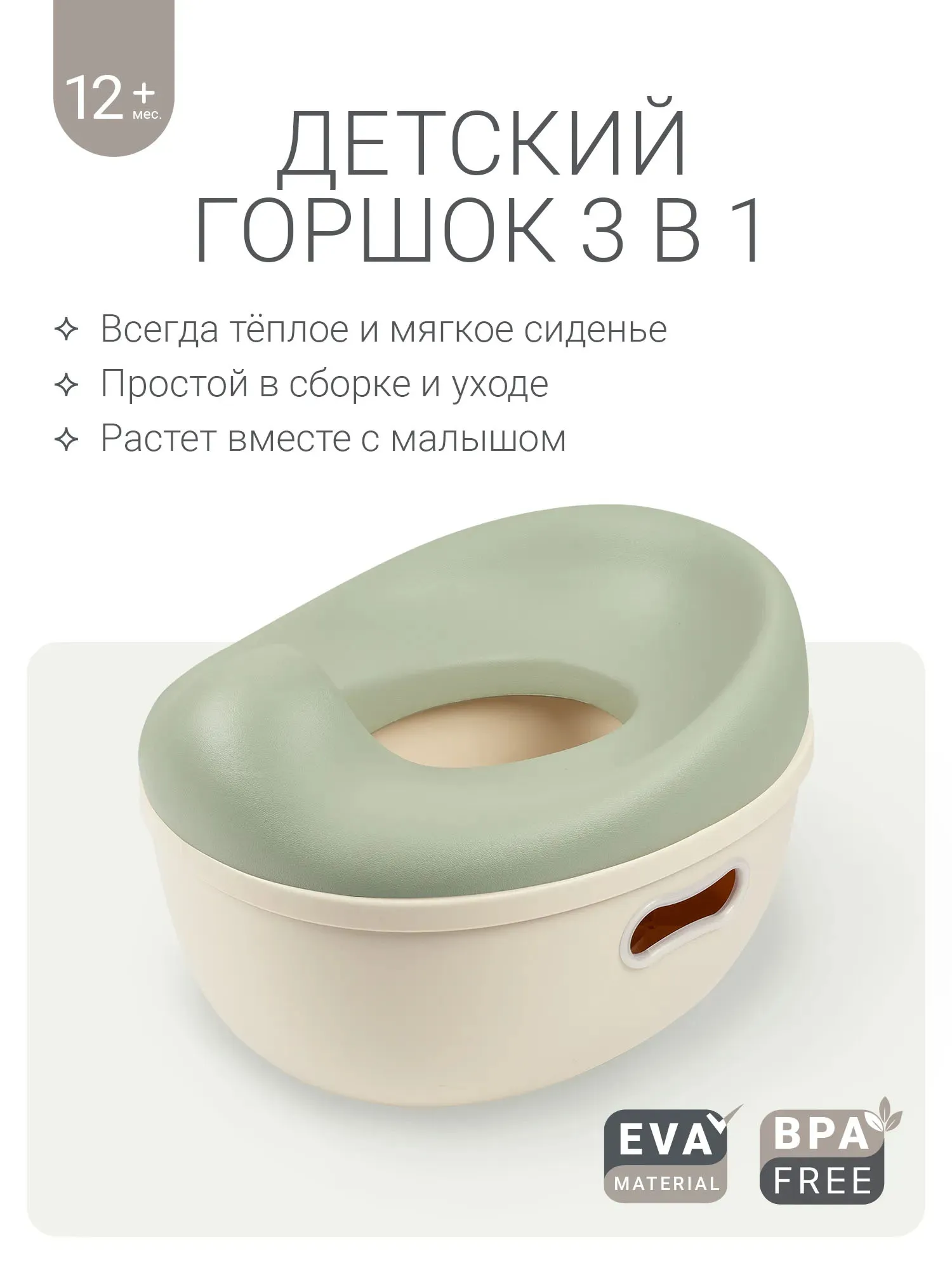 Горшок edda 3 в 1 Шалфей BPS-01003. Изображение 2