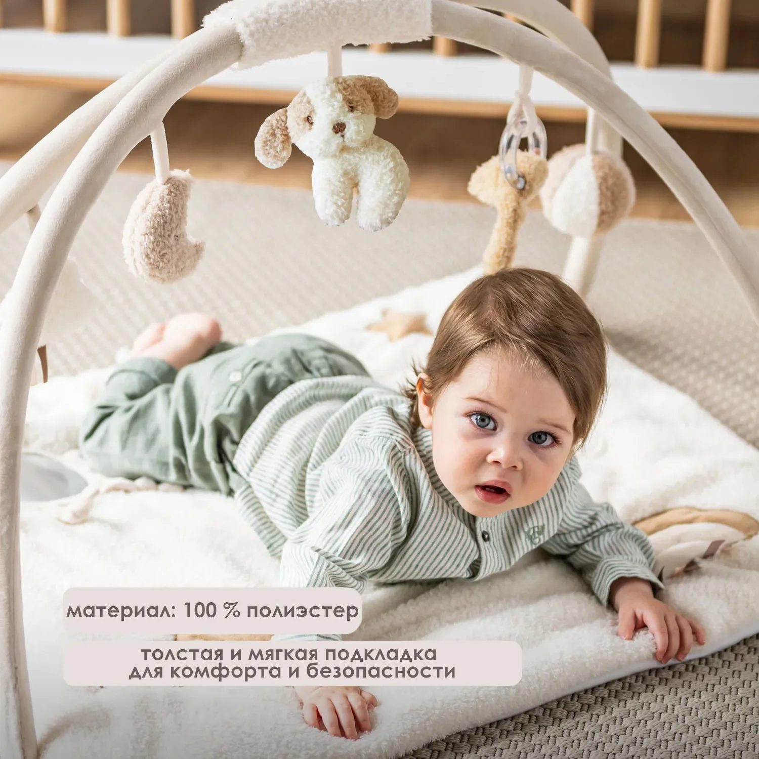 Коврик детский игровой Nattou TEDDY с арками 856393