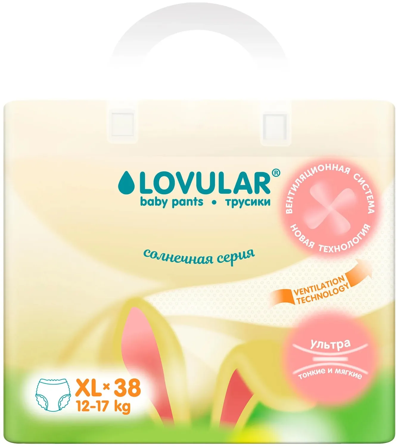 Трусики-подгузники Lovular Солнечная серия XL (12-17 кг), 38 шт/уп 429215