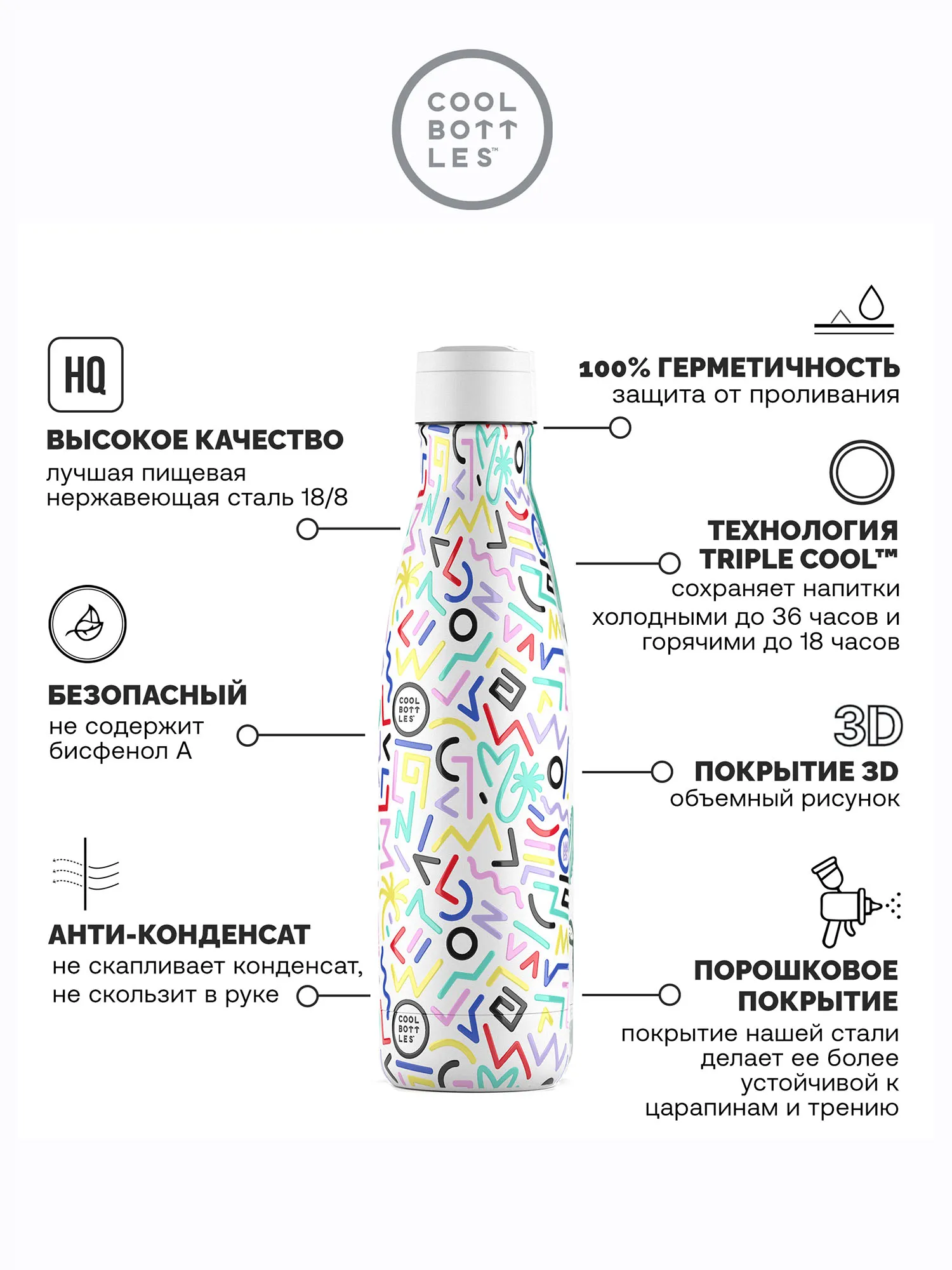 Термос-термобутылка Cool Bottles Antonyo Marest Allegra 500 мл