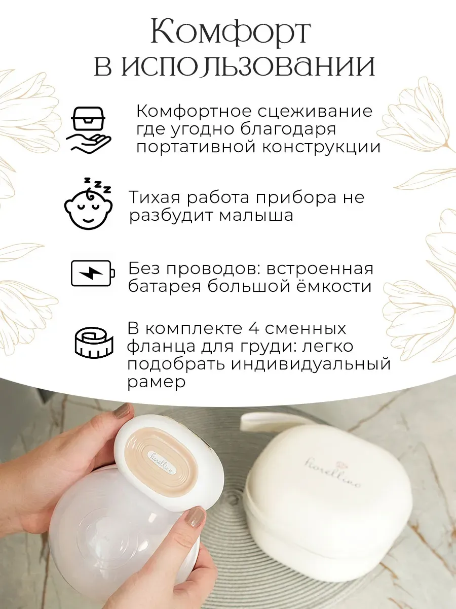 Молокоотсос Fiorellino портативный электрический YM-8806, 4 режима, usb. Изображение 6