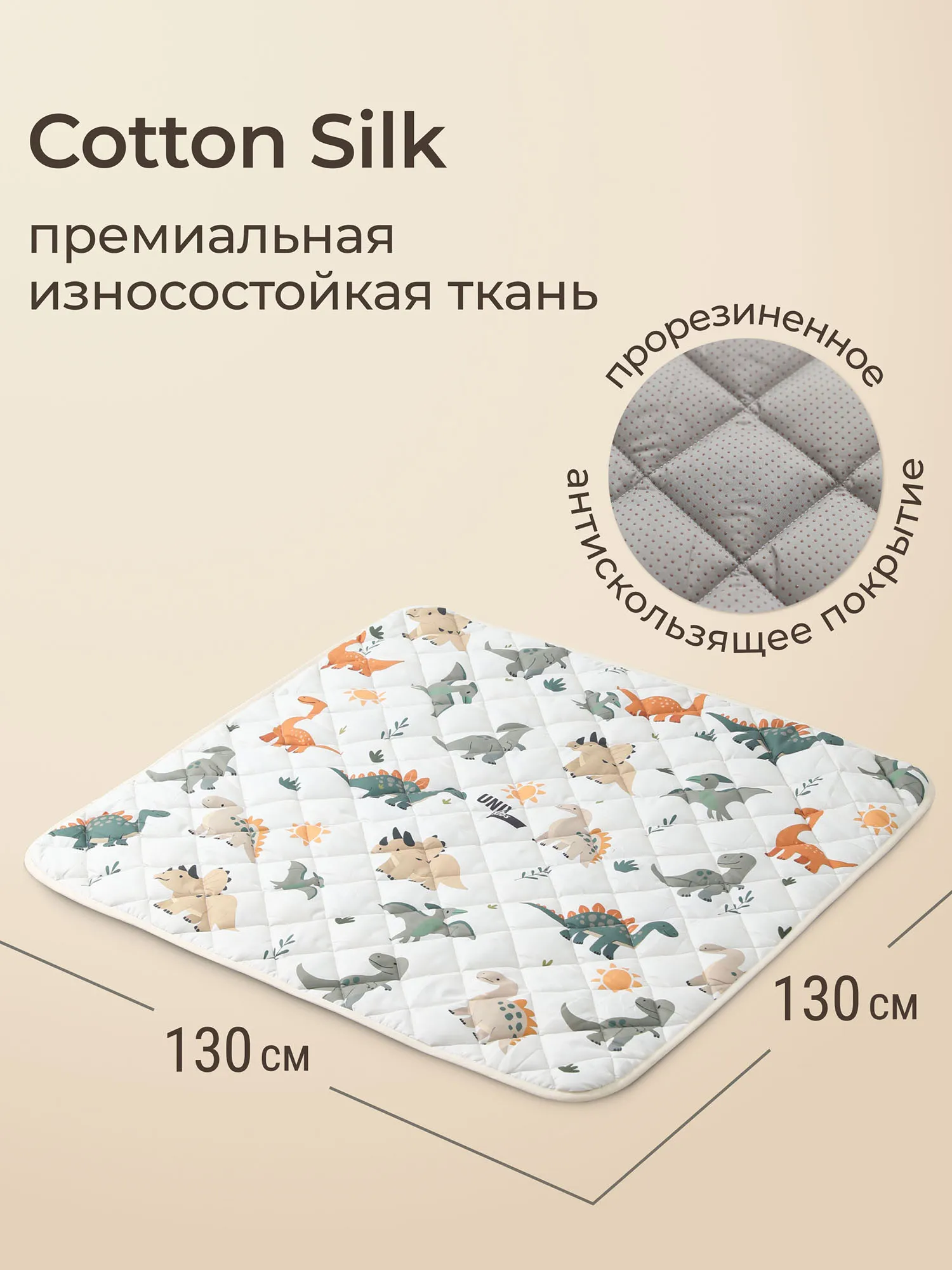 Коврик стеганный UNIX Kids DINO 130x130 см PMDINO130SQ. Изображение 6