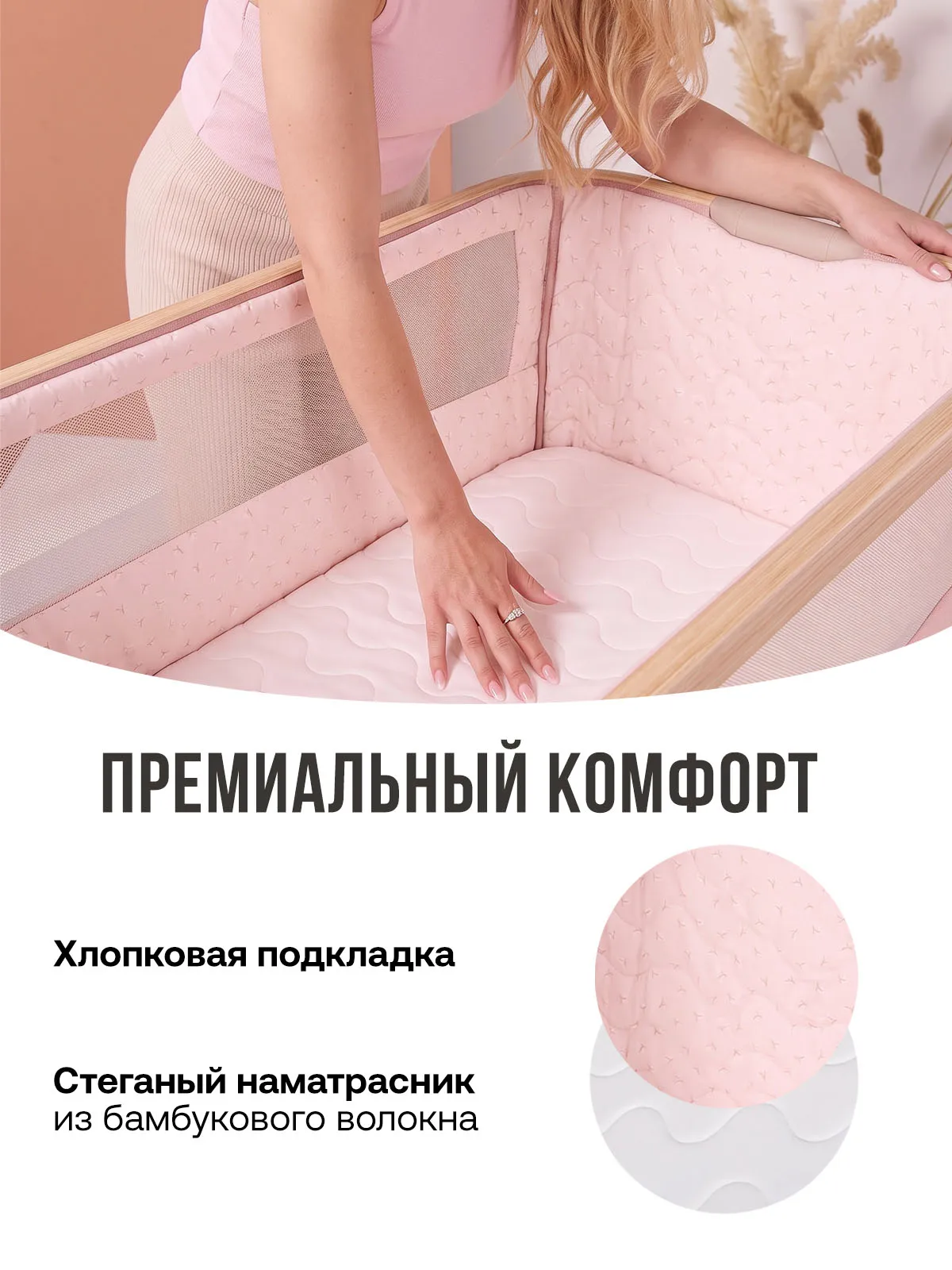 Колыбель приставная Tutti Bambini CoZee Air 2 c колесами