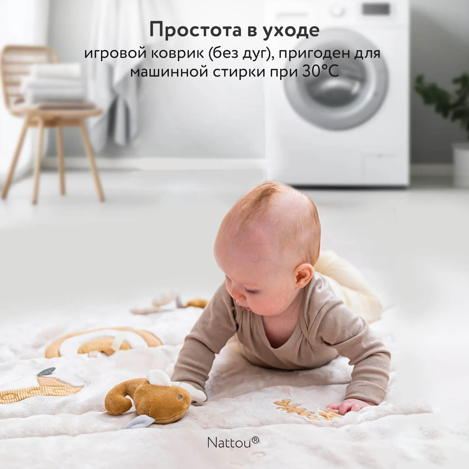 Коврик детский развивающий игровой Nattou Charlie Собачка 388221