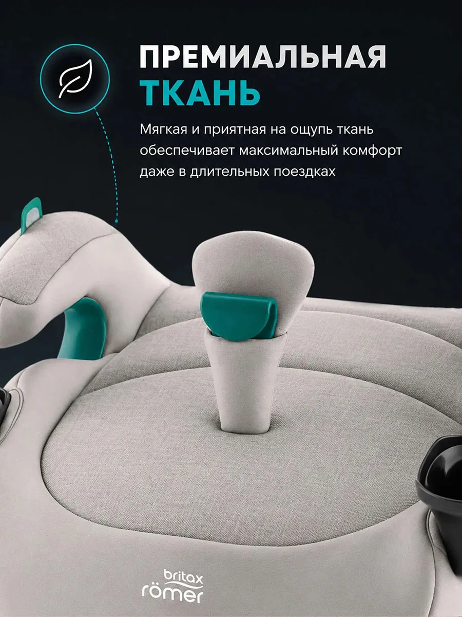 Бустер Britax Roemer TRAVELFIX