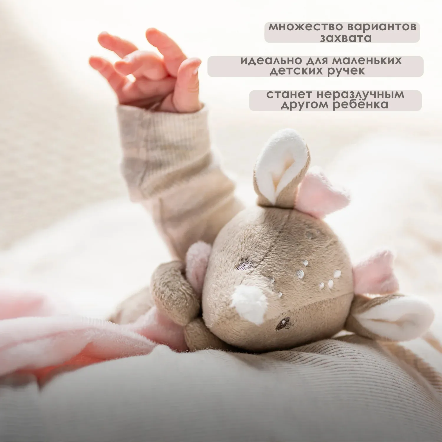 Игрушка мягкая Nattou Doudou FANFAN Оленёнок pink 759083