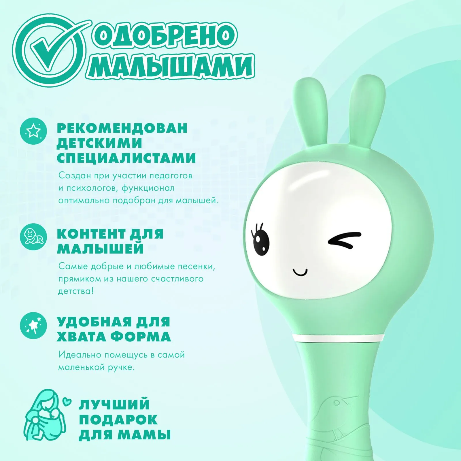 Интерактивная обучающая музыкальная игрушка Умный зайка alilo R1 c распознаванием цветов мятный 60348