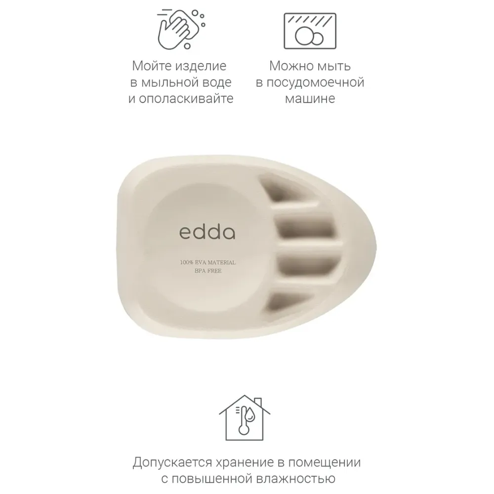 Кувшин edda для купания