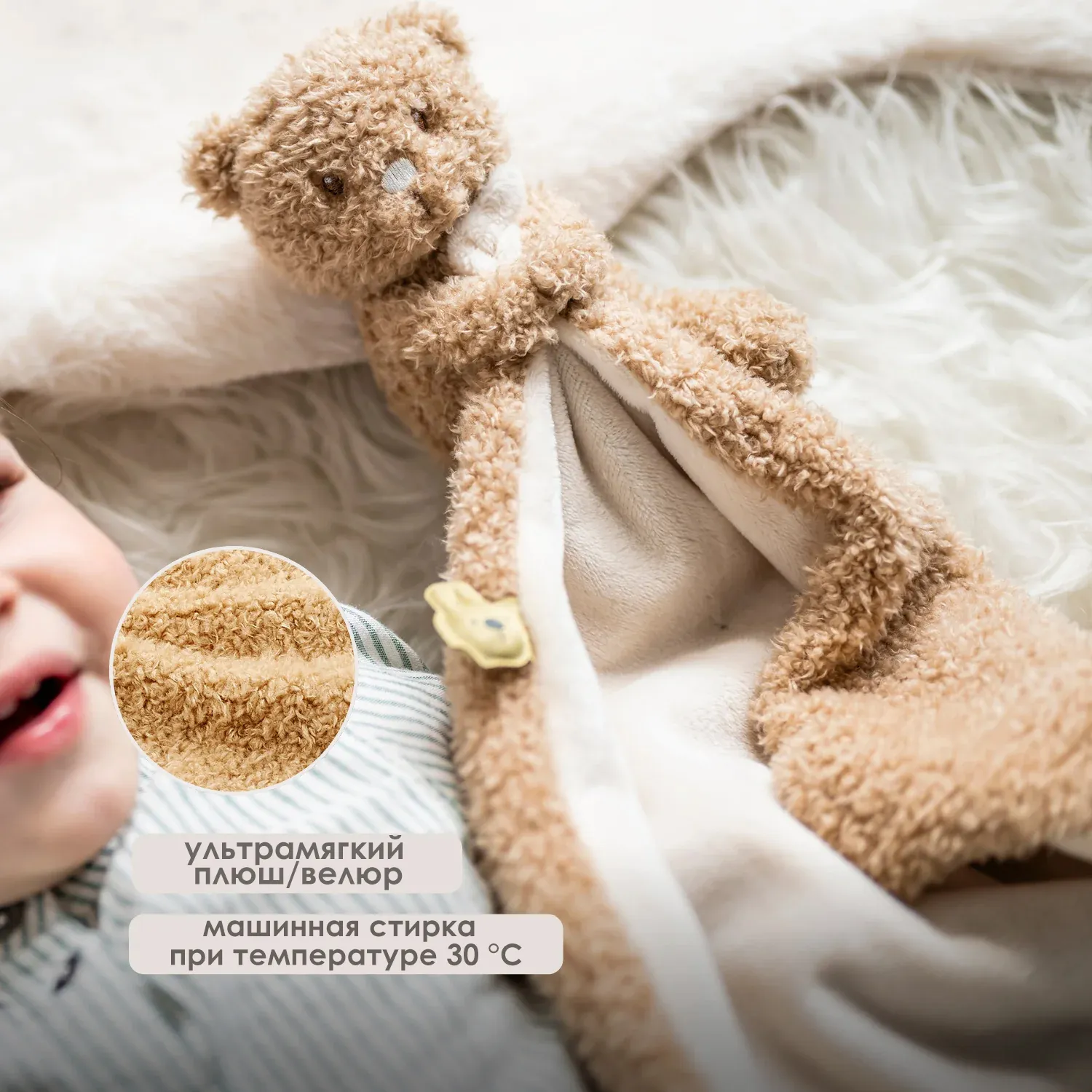 Игрушка мягкая Nattou Doudou TEDDY Мишка 856423