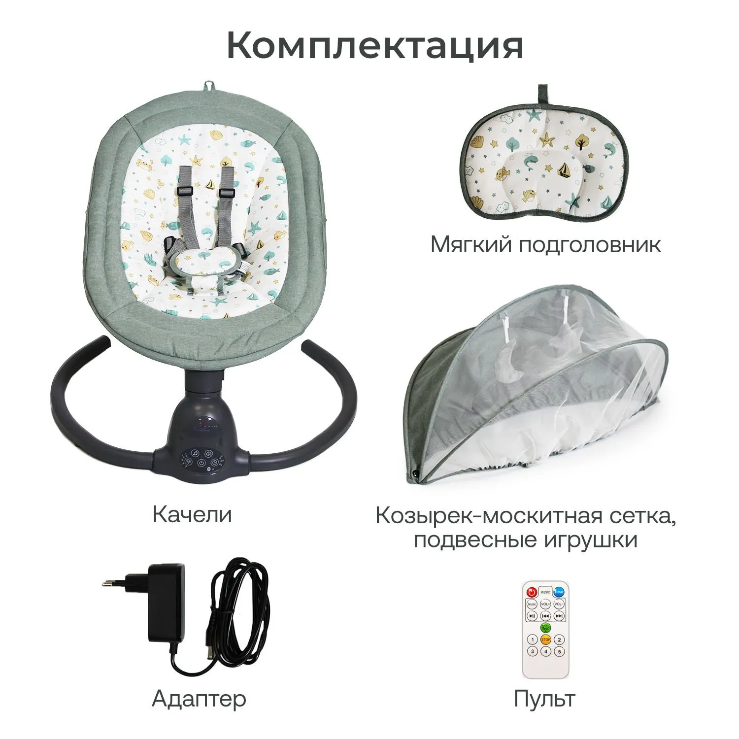 Стульчик для кормления растущий Tutti Bambini NOVA + Качели Fiorellino mint BSN001