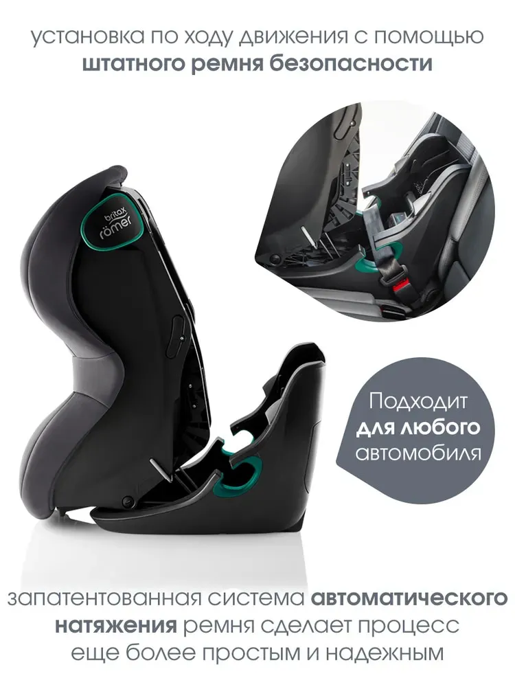 Автокресло 1 Britax Roemer King Pro