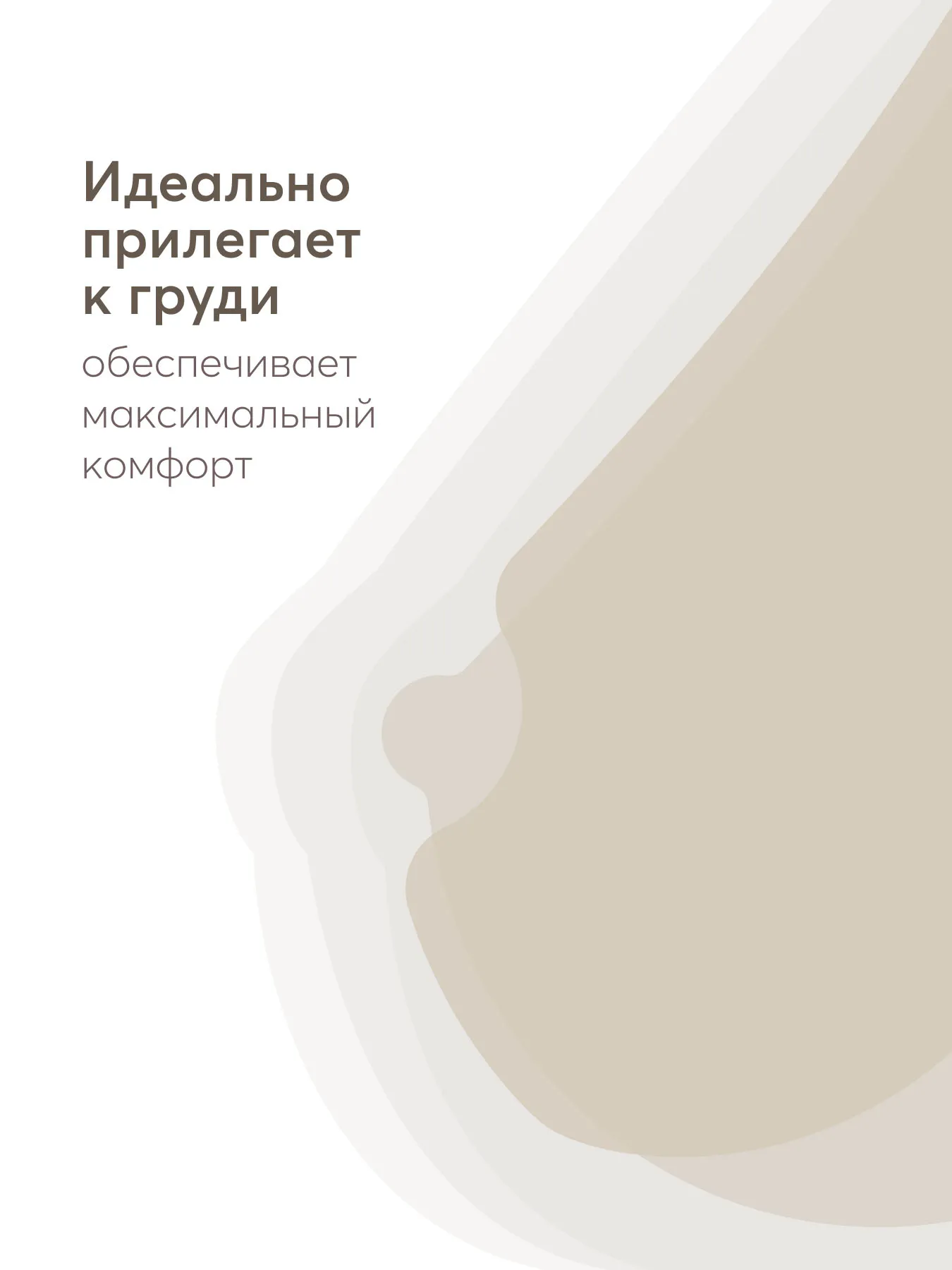 Термонакладка Happy Baby на грудь кремовый (cream) 22012. Изображение 4