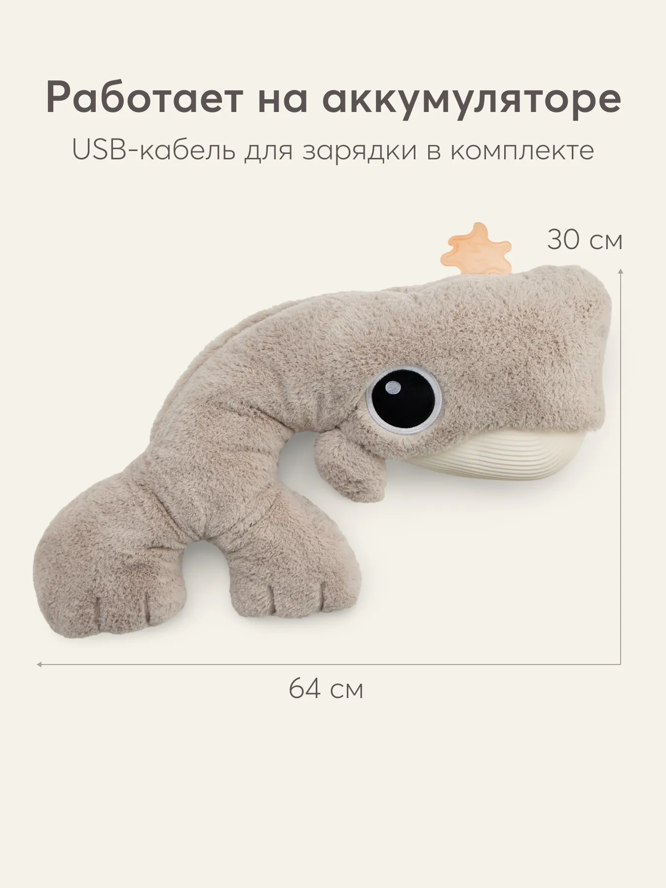 Игрушка Happy Baby мягкая для засыпания WALLY THE WHALE «УОЛЛИ ЗЕ УЭЙЛ» beige 331952