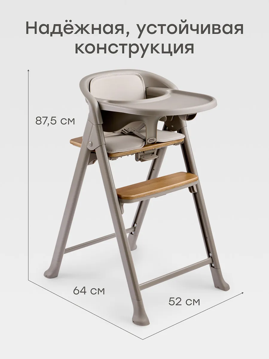 Стул для кормления Happy Baby Dorian